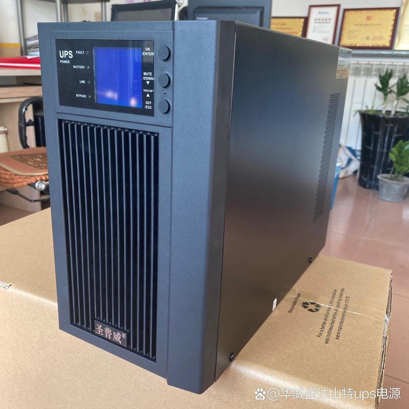 圣普威UPS电源 守护您的关键设备，确保电力永不间断